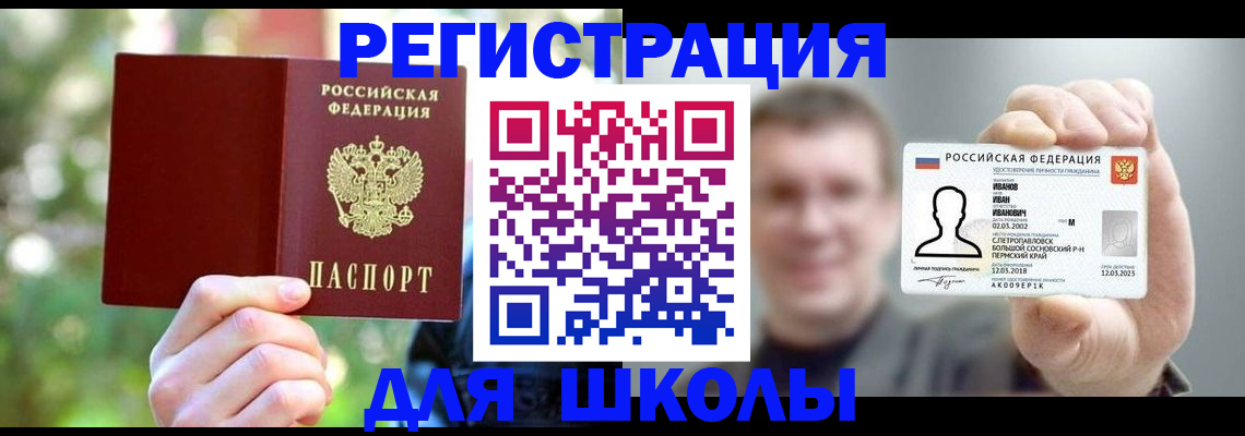 прописка ребенка в Удомле