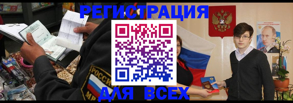 прописка 2025 в Удомле