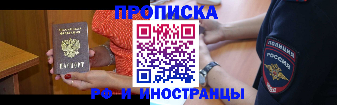 прописка паспорт в Удомле