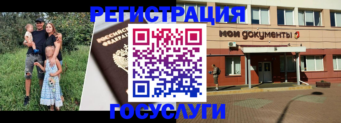 купить прописку в Удомле