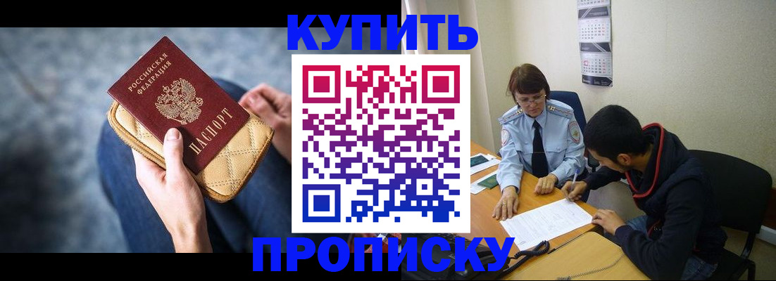 временная регистрация для всех в Удомле