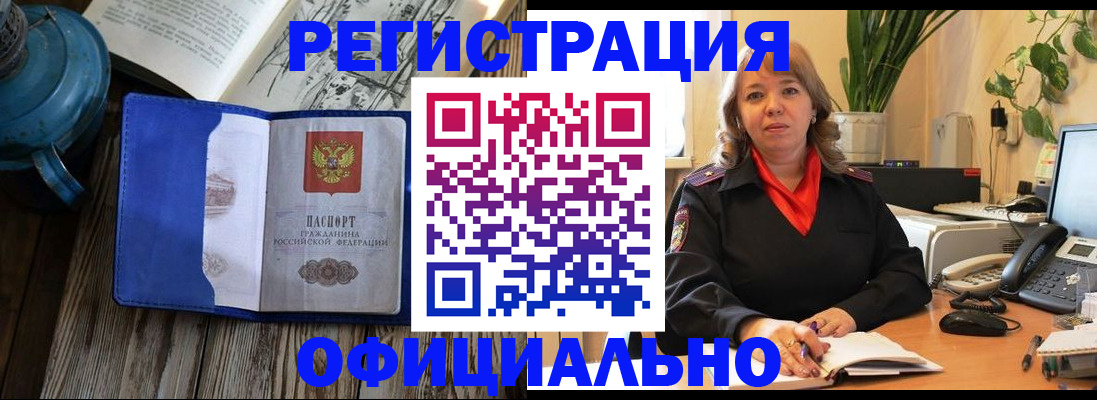 временная регистрация 2025 в Удомле